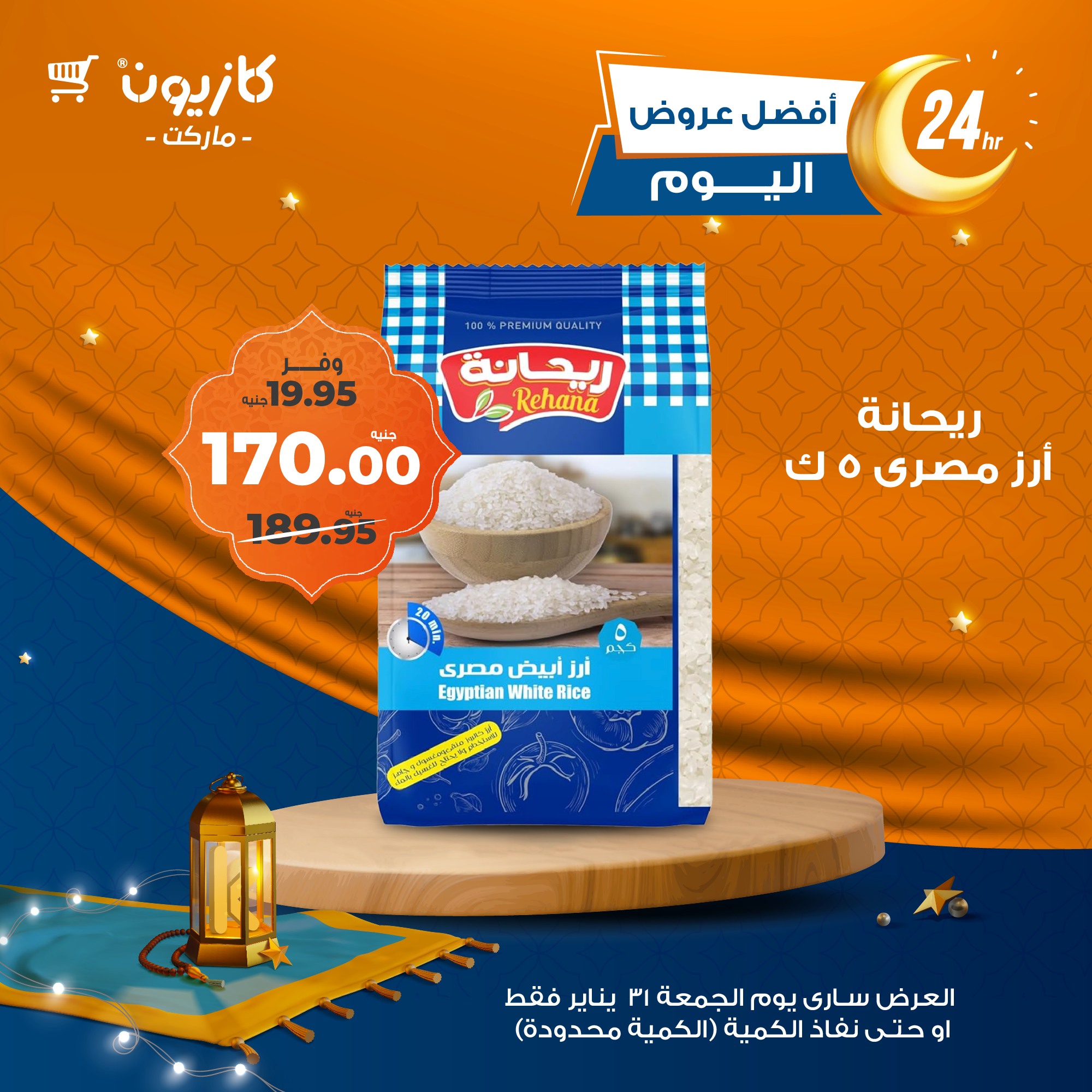 kazyon offers from 28jan to 30jan 2025 عروض كازيون من 28 يناير حتى 30 يناير 2025 صفحة رقم 2